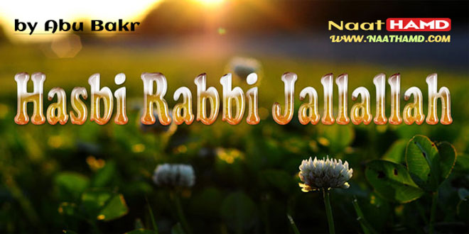 Sami yusuf hasbi rabbi mp3 ringtone download